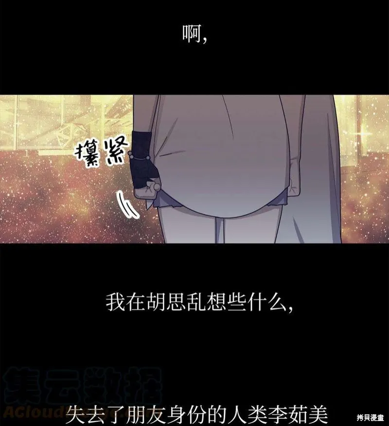 第51话 第28页