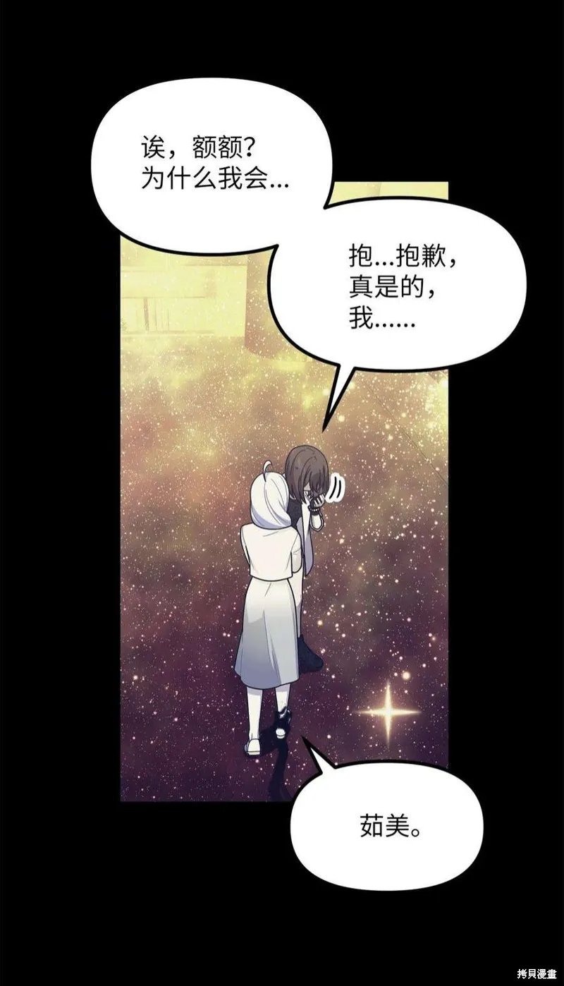 第51话 第32页