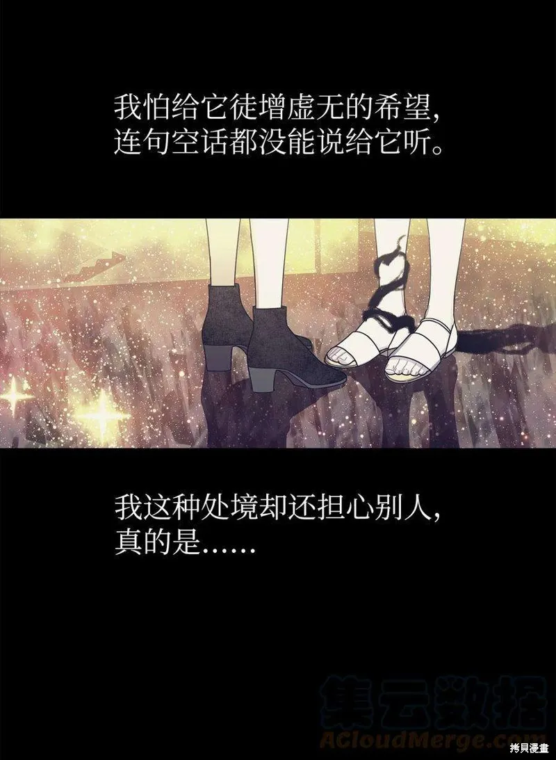 第51话 第43页