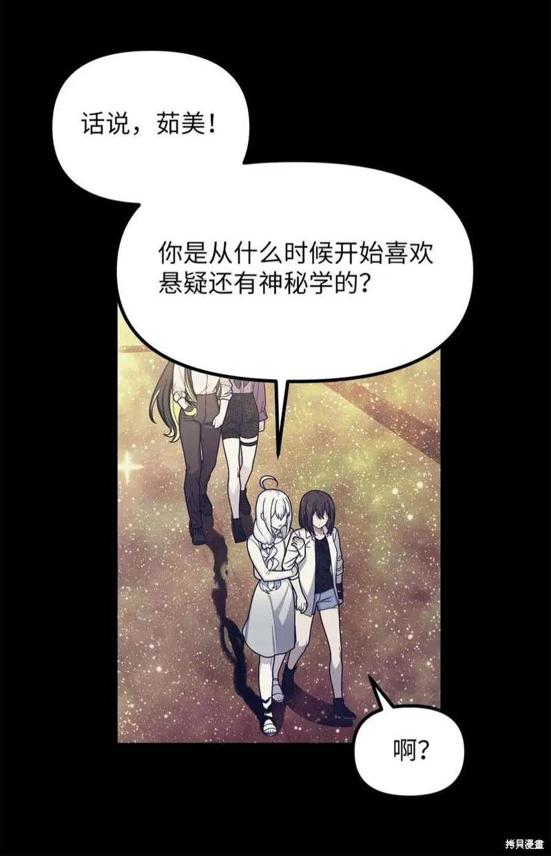 第51话 第45页
