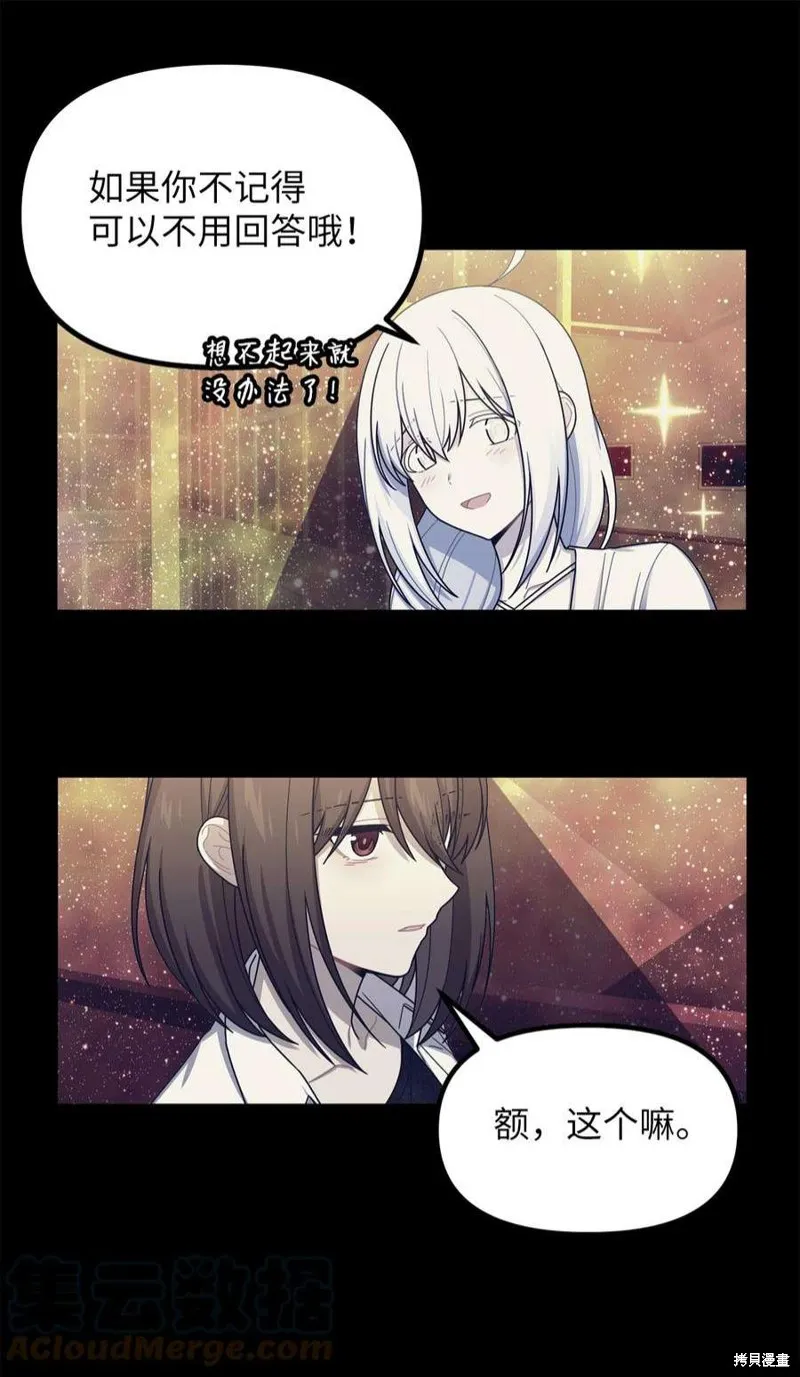第51话 第46页