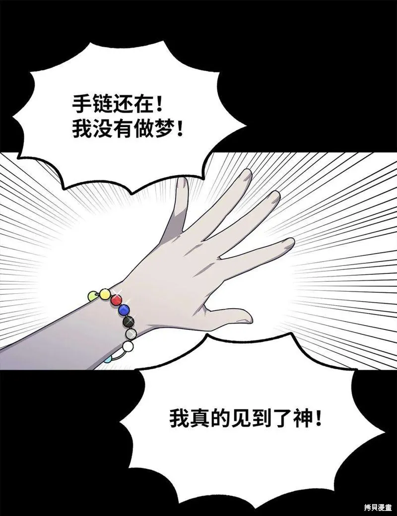 第51话 第51页