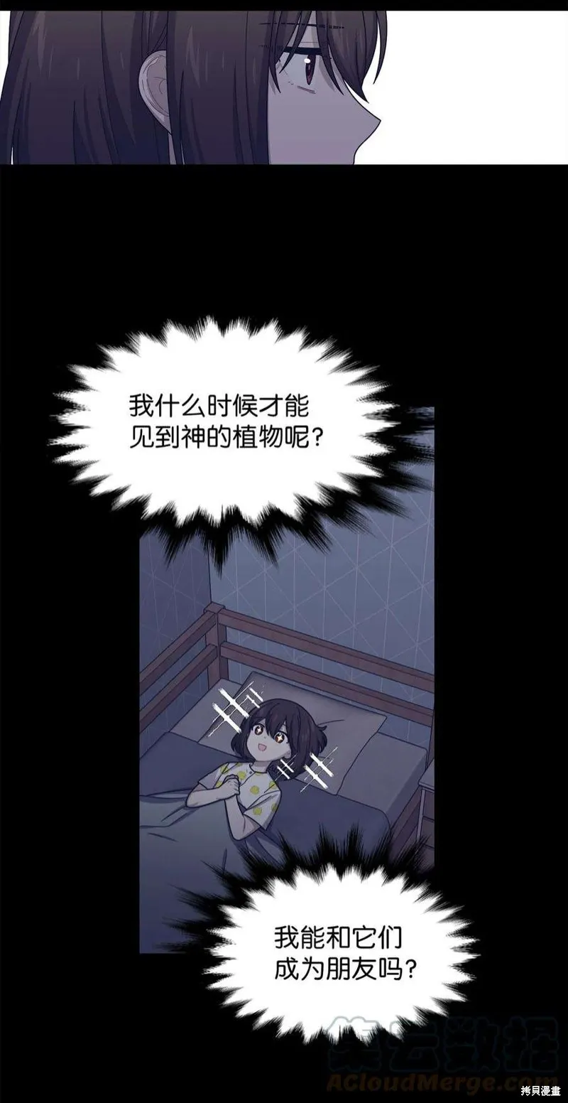 第51话 第52页