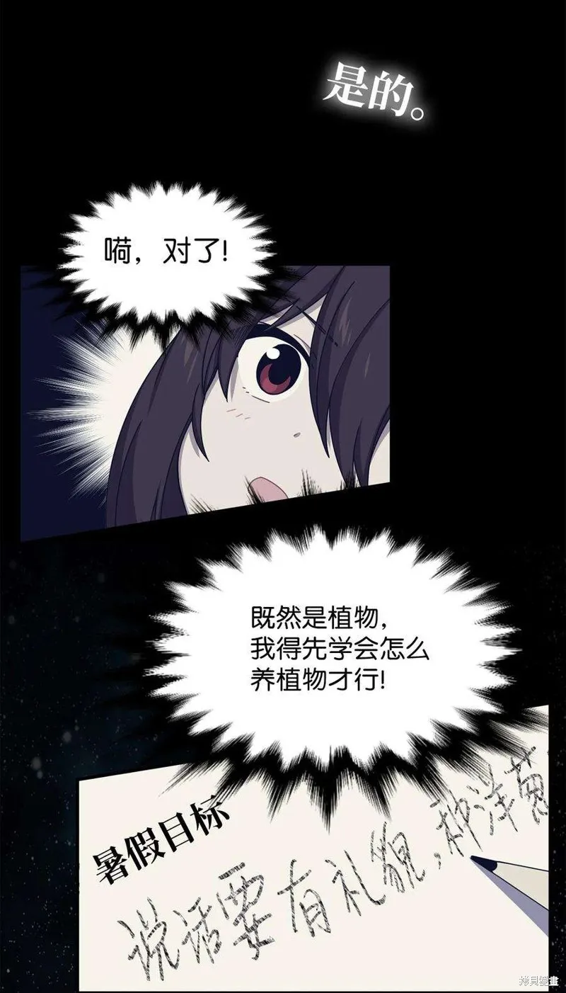 第51话 第53页