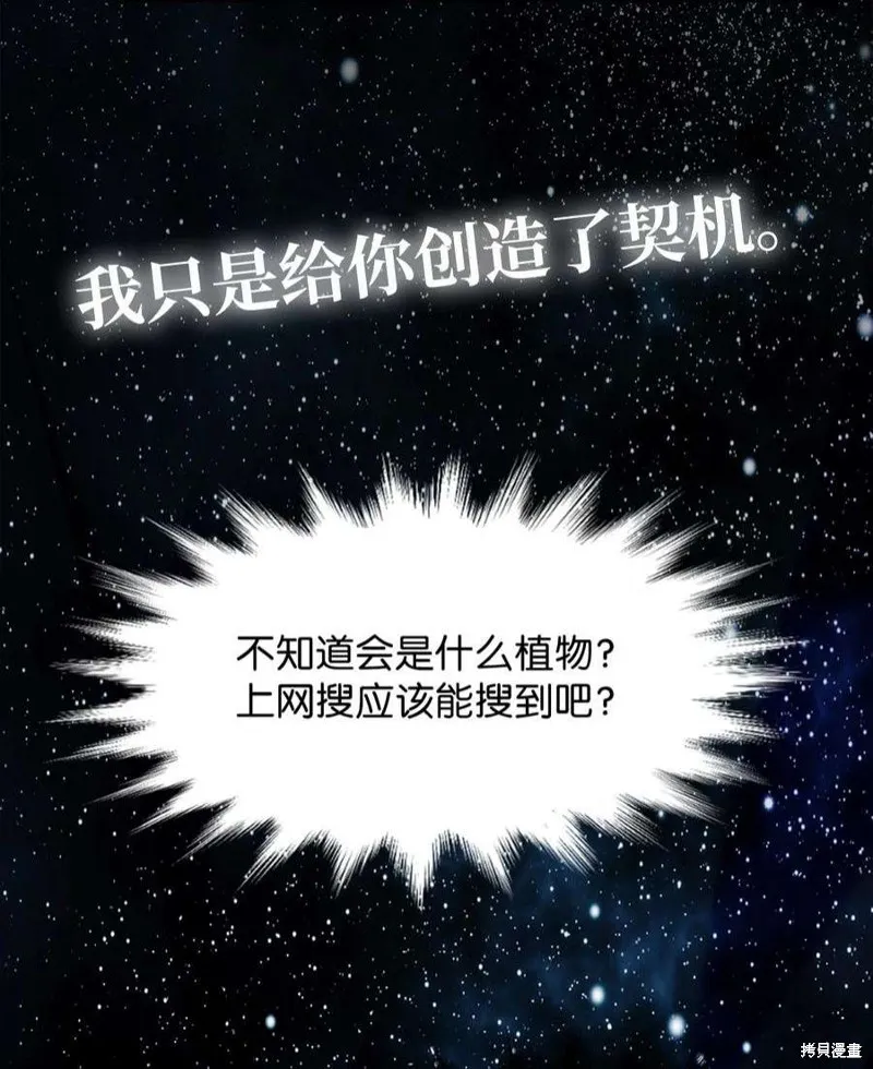第51话 第54页