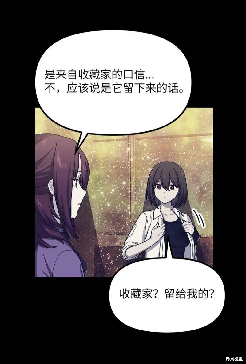 第50话 第2页