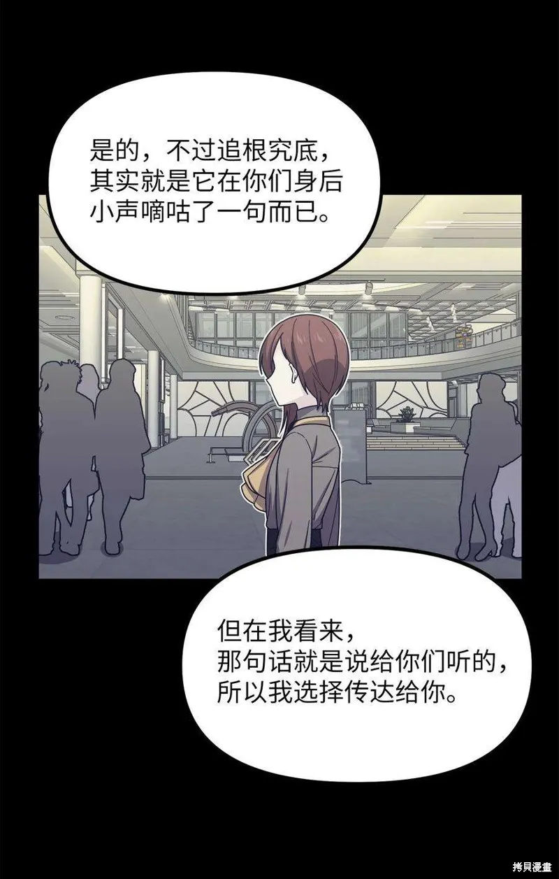 第50话 第3页