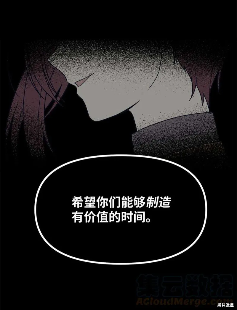 第50话 第4页