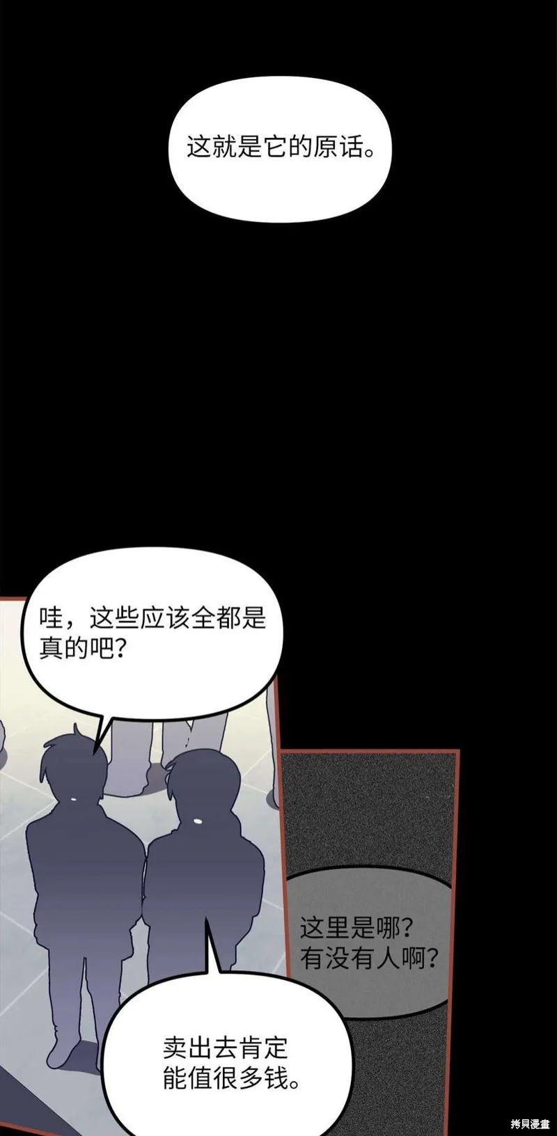 第50话 第5页