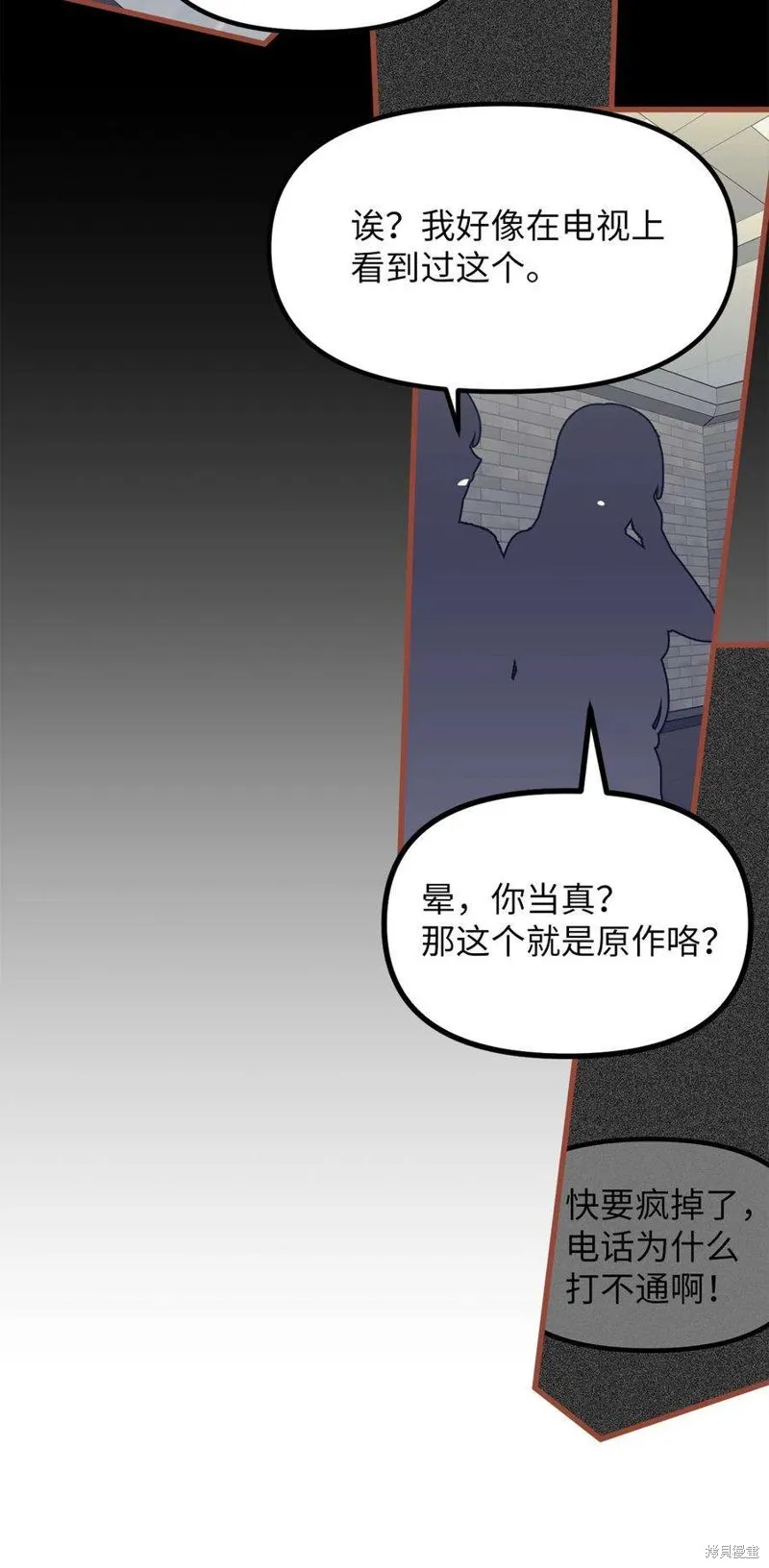 第50话 第6页