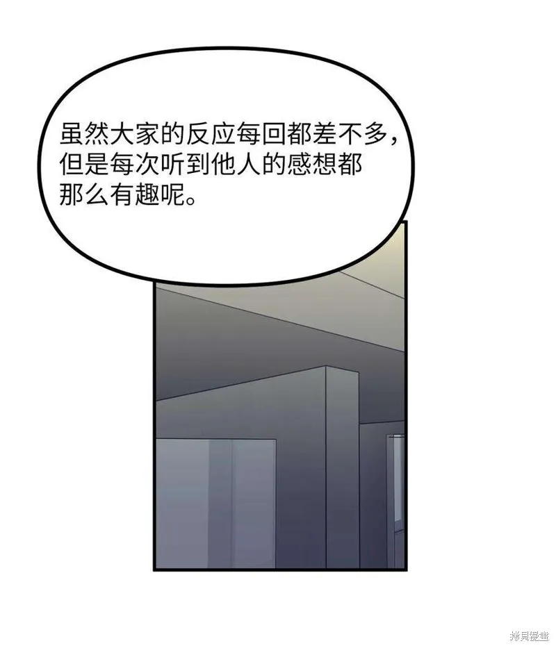 第50话 第8页