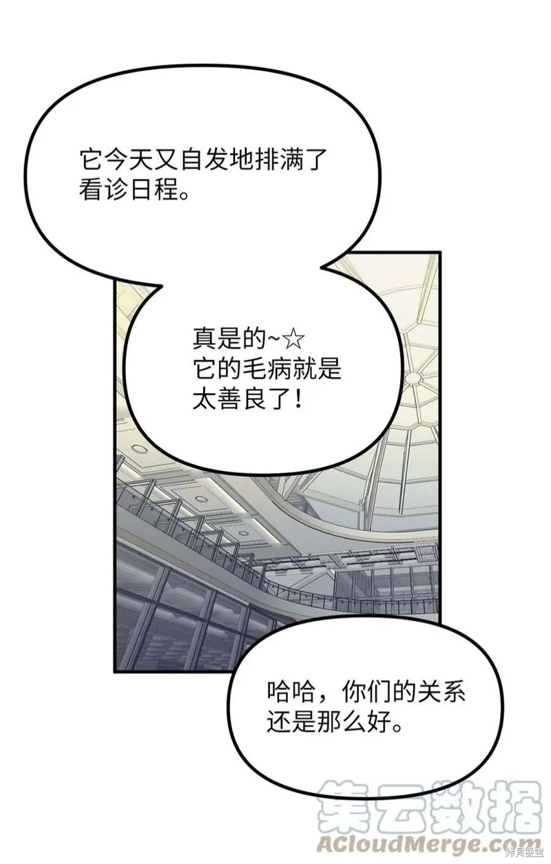 第50话 第13页