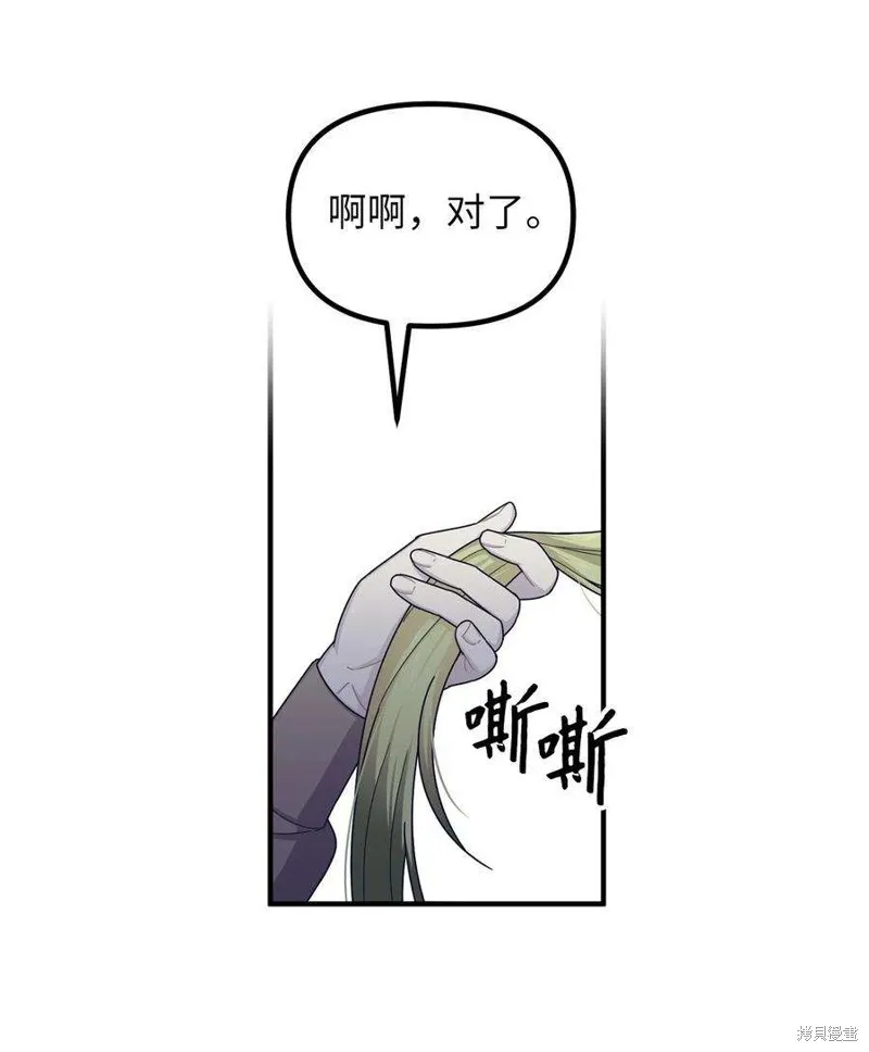 第50话 第14页