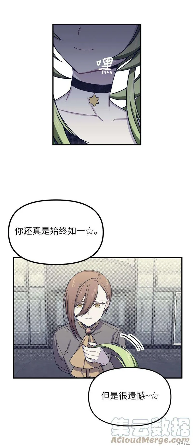 第50话 第16页