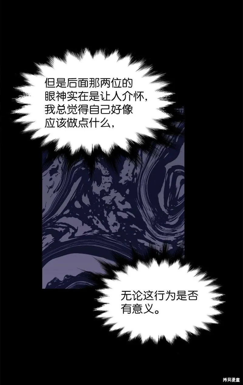 第50话 第23页