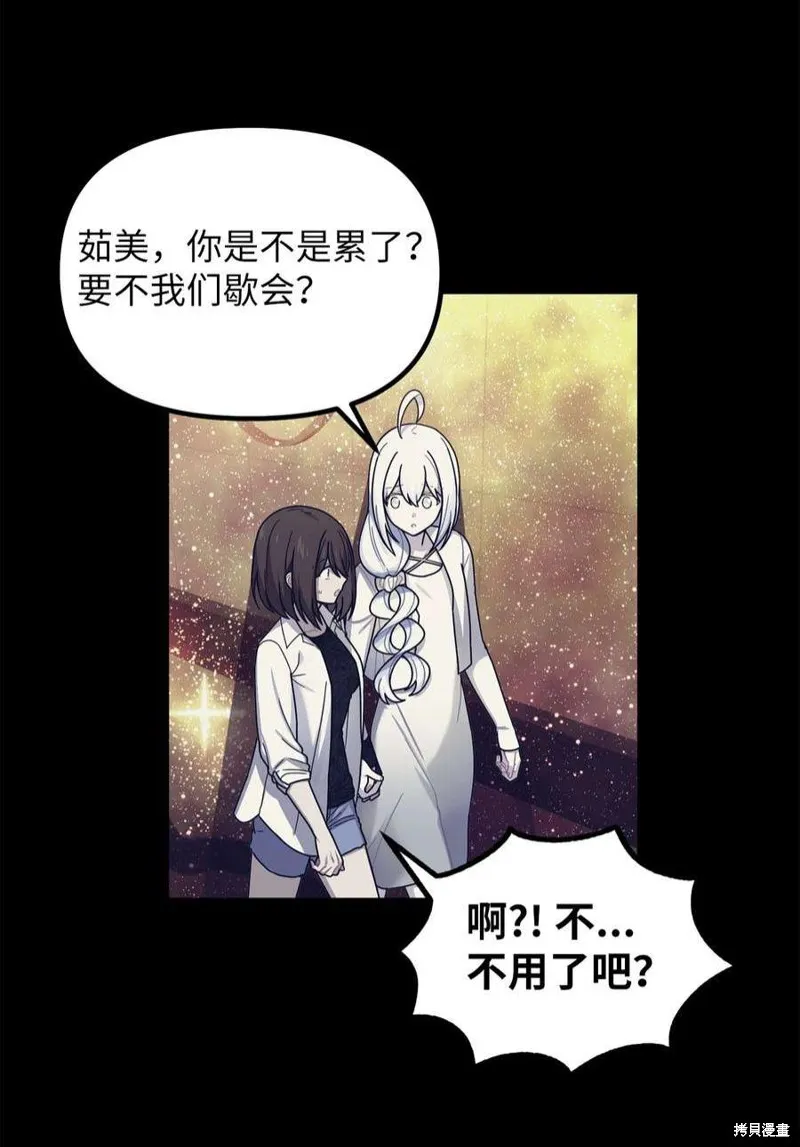 第50话 第27页