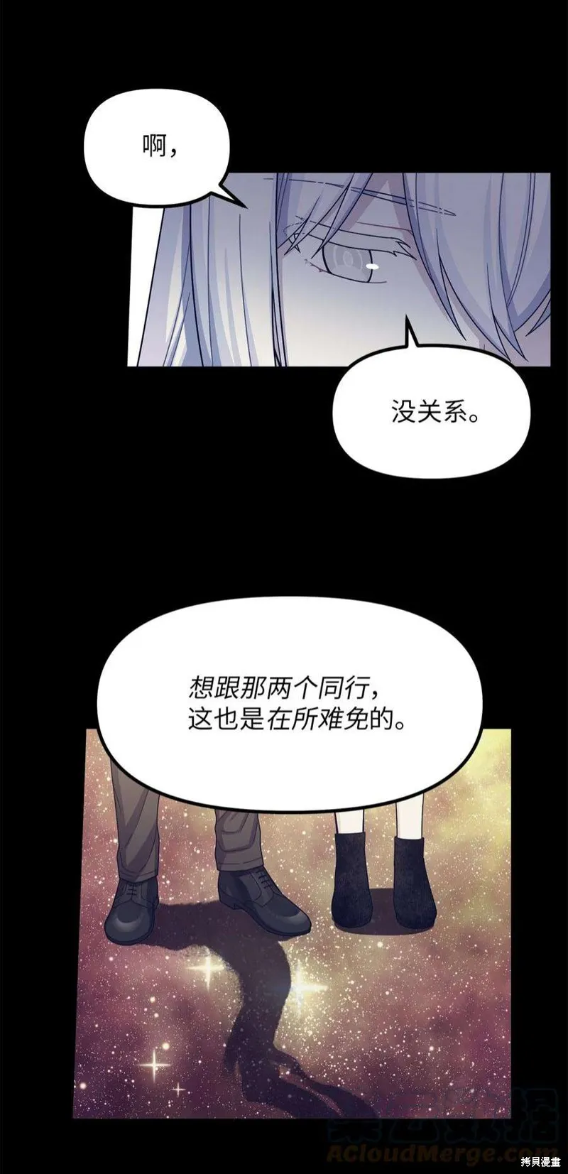 第50话 第31页