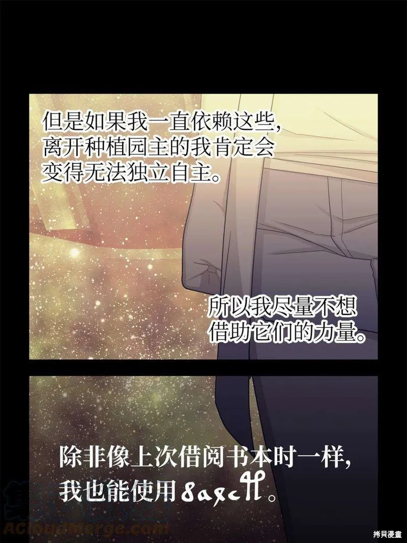 第50话 第37页