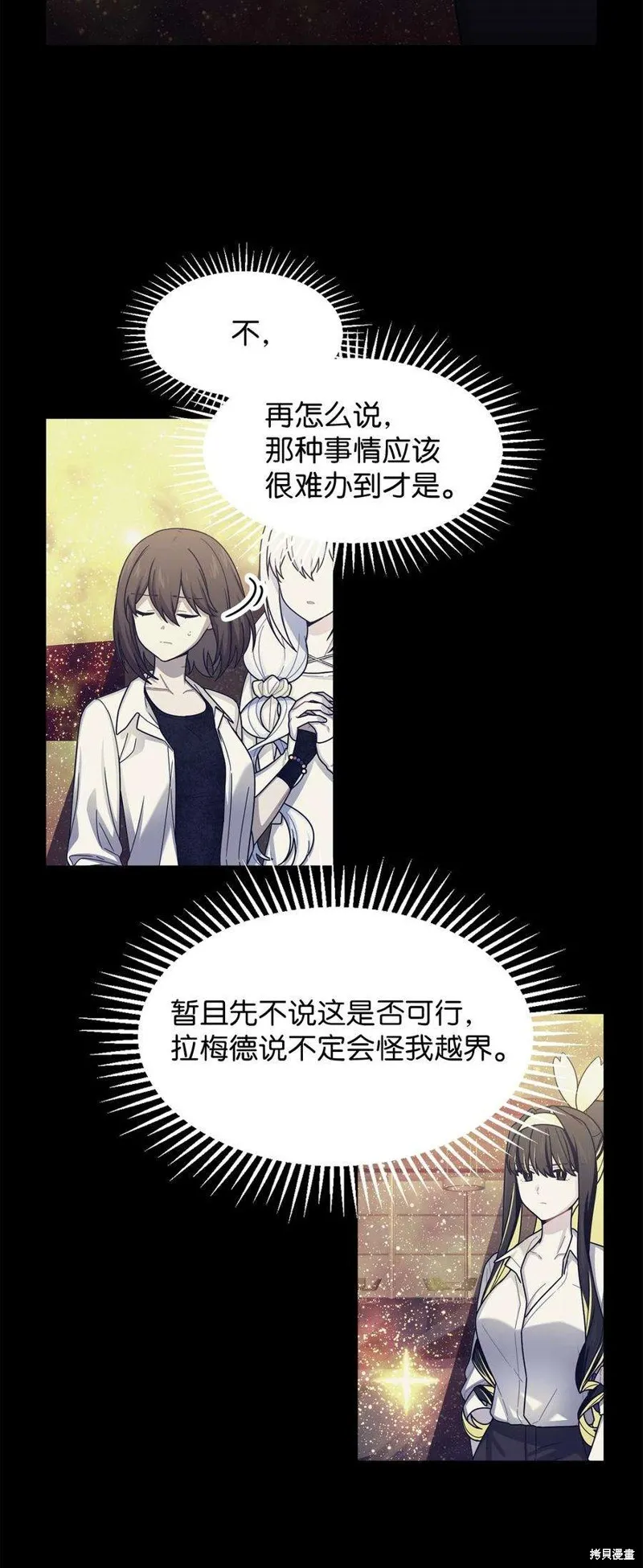 第50话 第38页