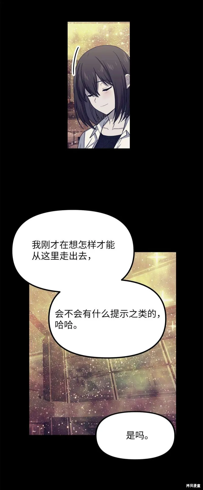 第50话 第41页