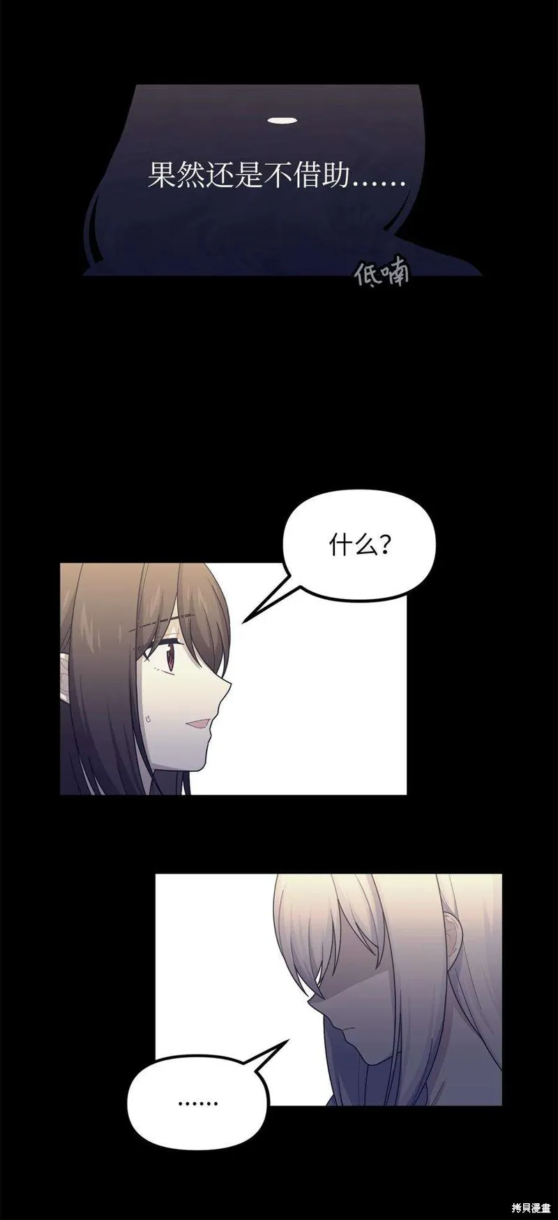 第50话 第42页