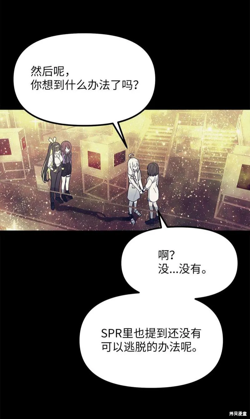 第50话 第44页