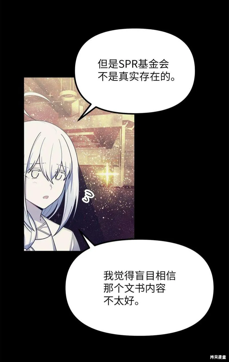 第50话 第45页