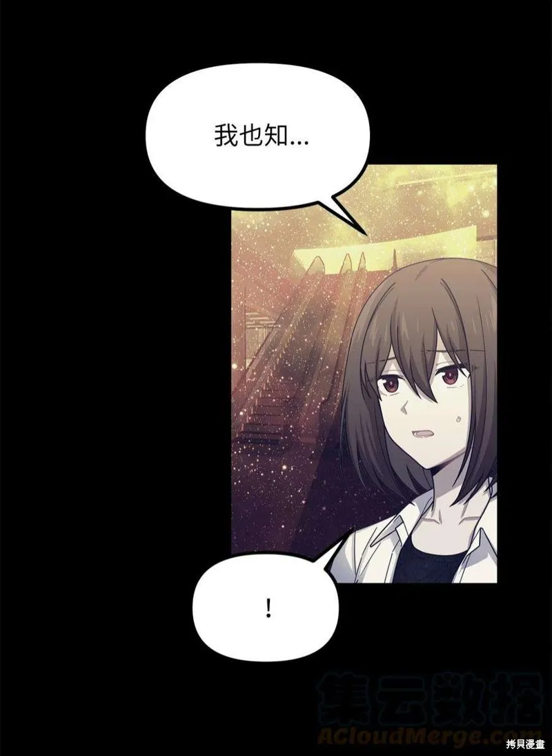 第50话 第46页