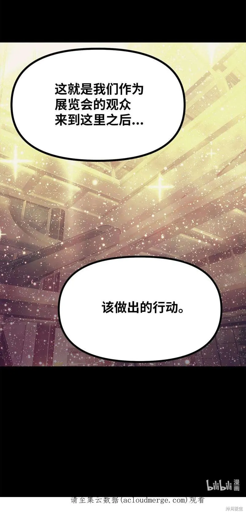 第50话 第51页