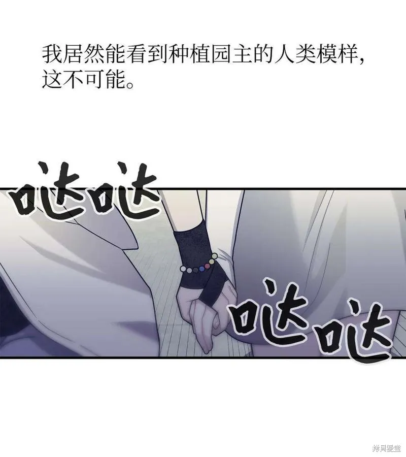 第49话 第2页