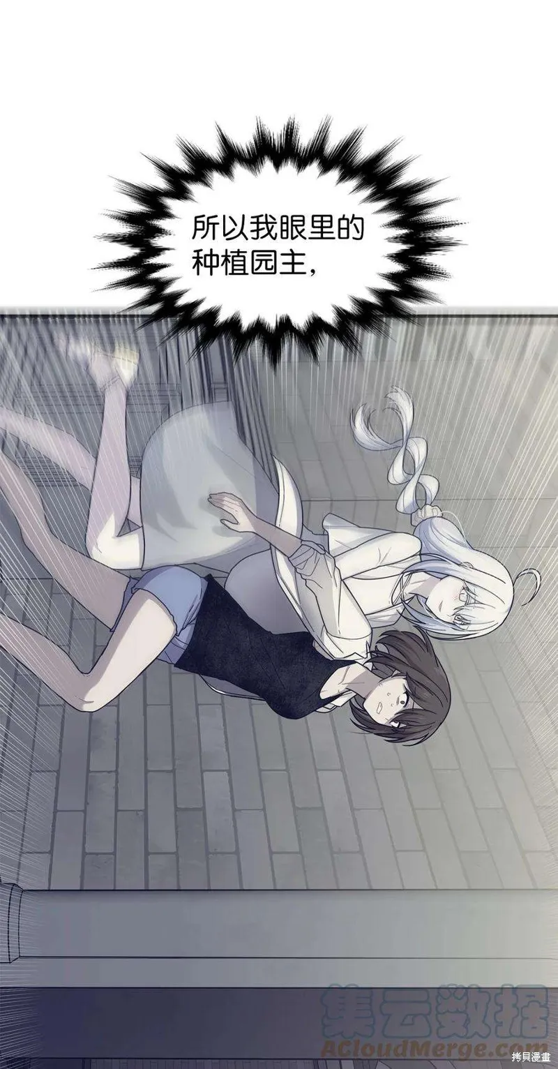 第49话 第4页