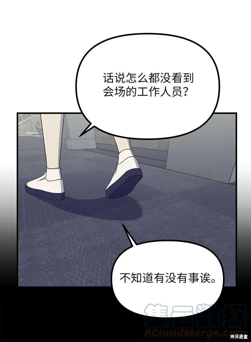 第49话 第10页