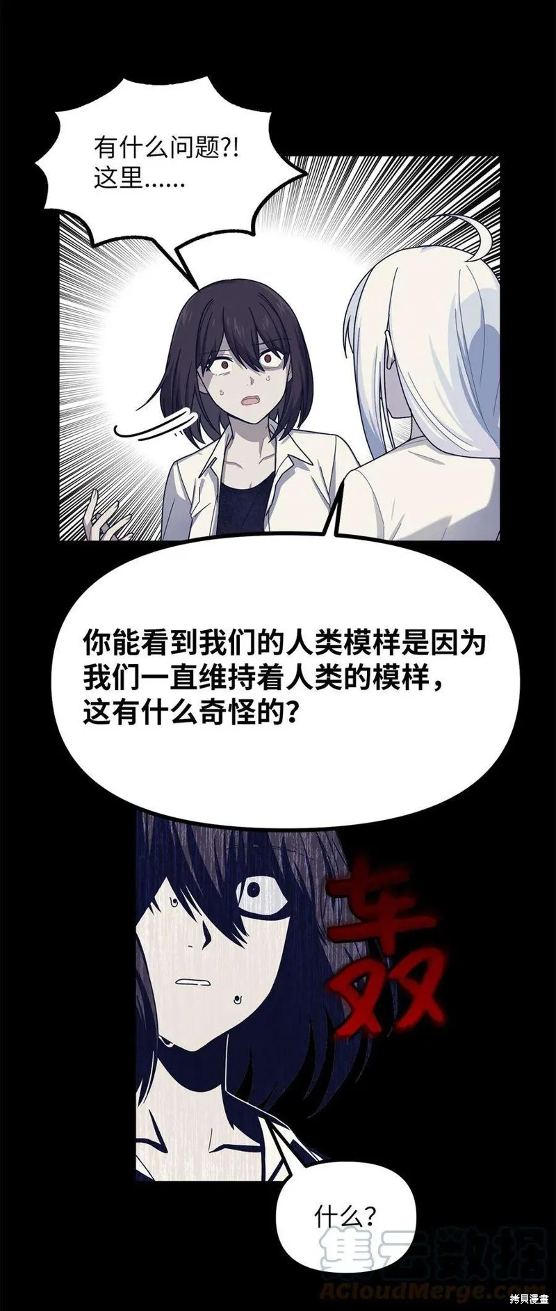 第49话 第22页