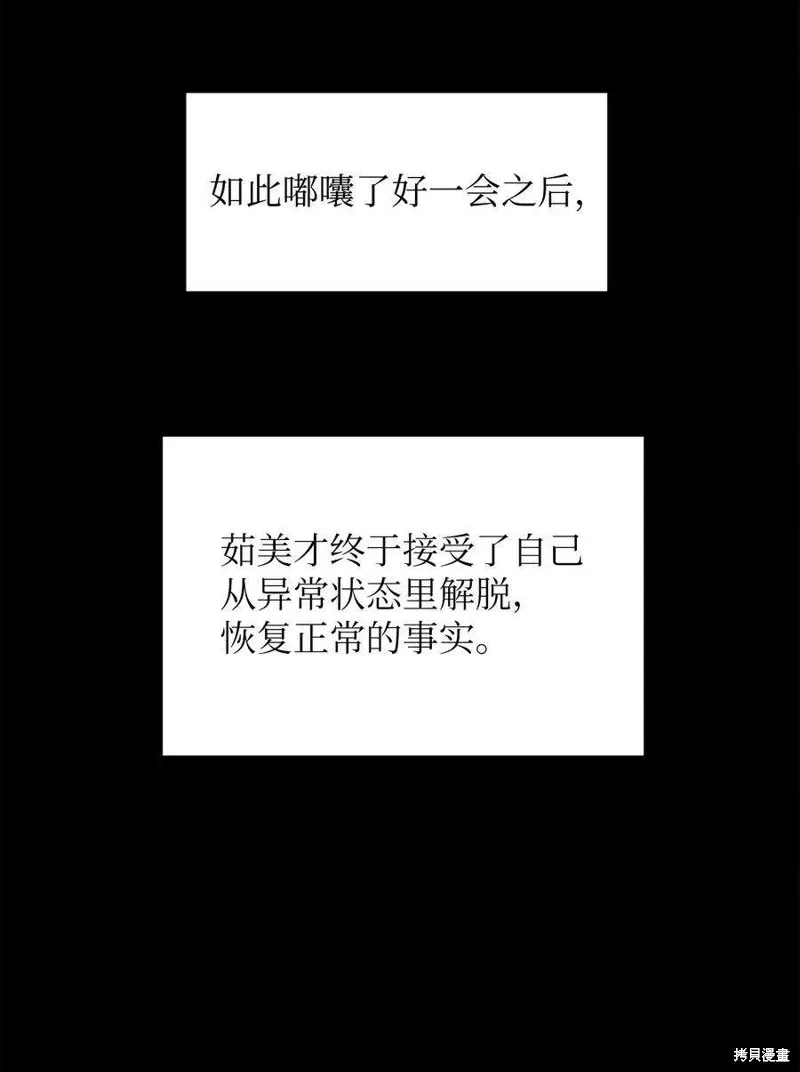 第49话 第26页