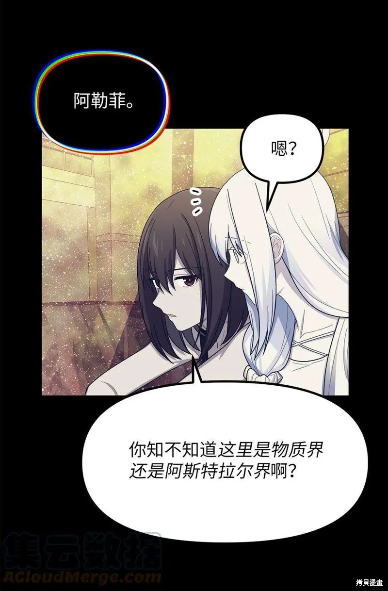 第49话 第31页