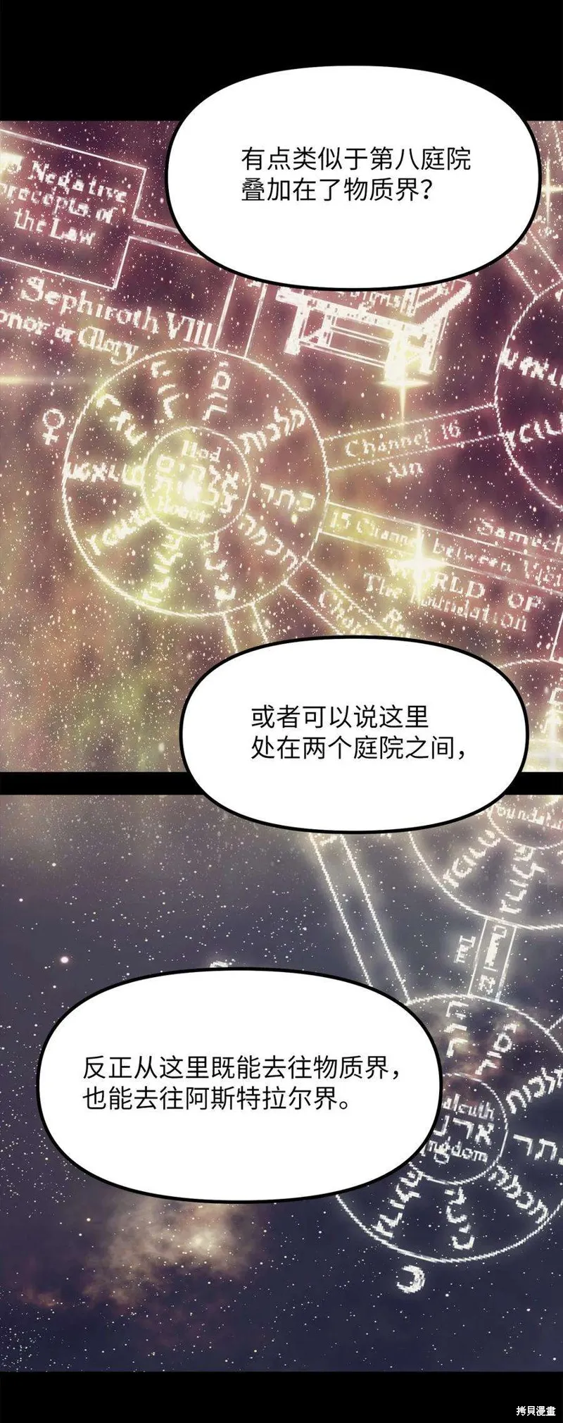 第49话 第33页