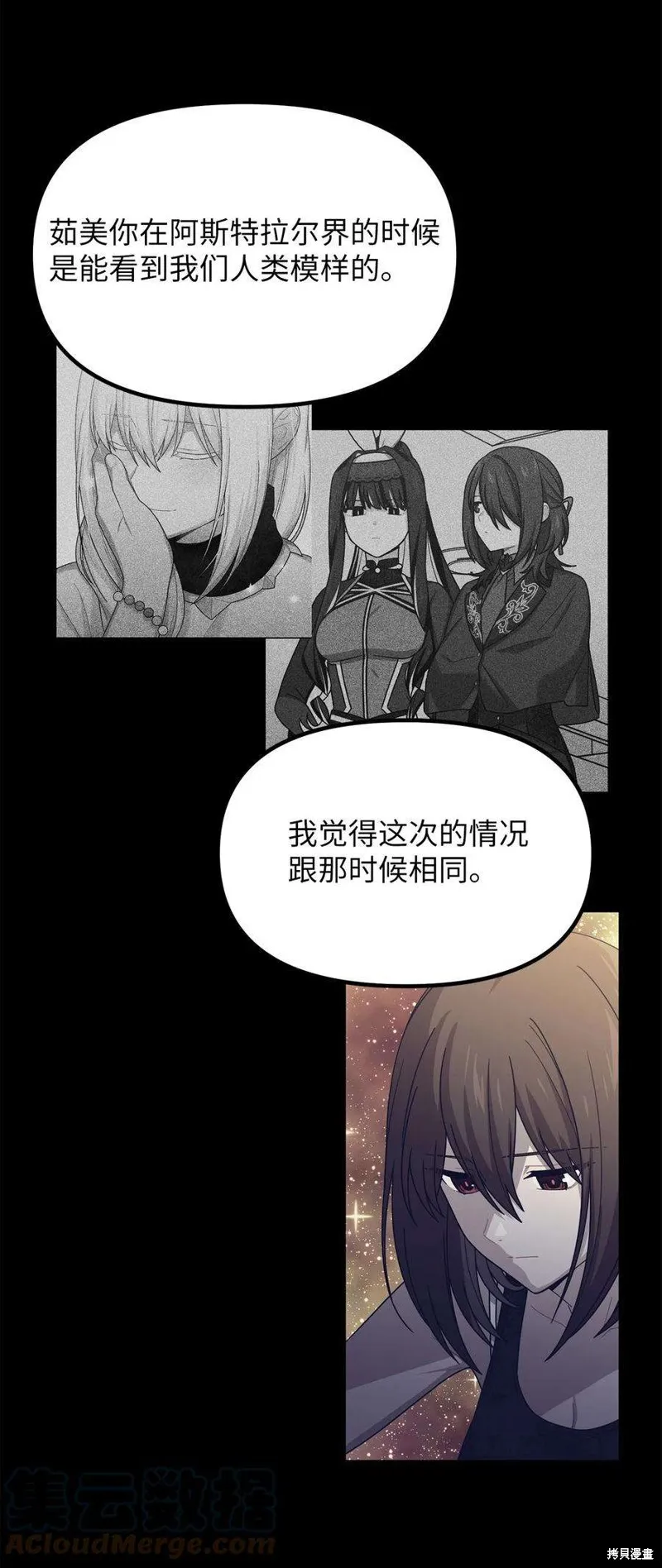 第49话 第37页