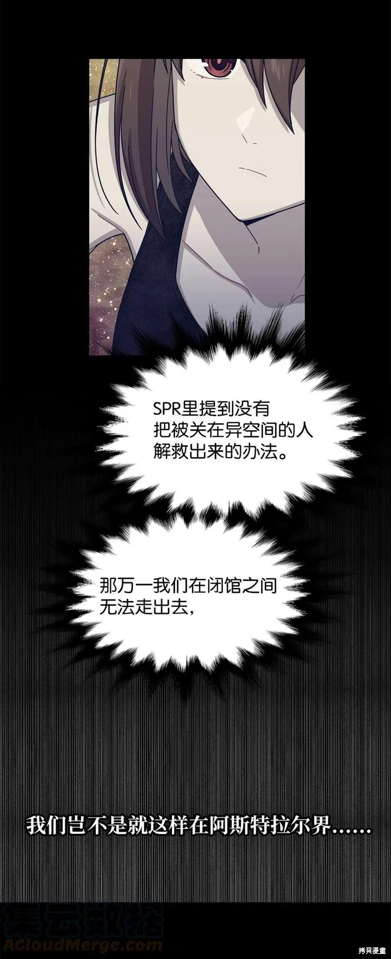 第49话 第40页