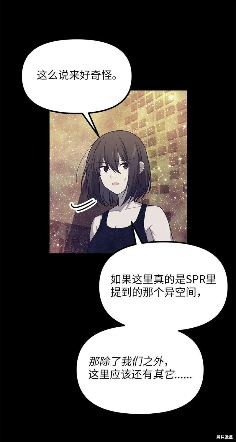 第49话 第42页