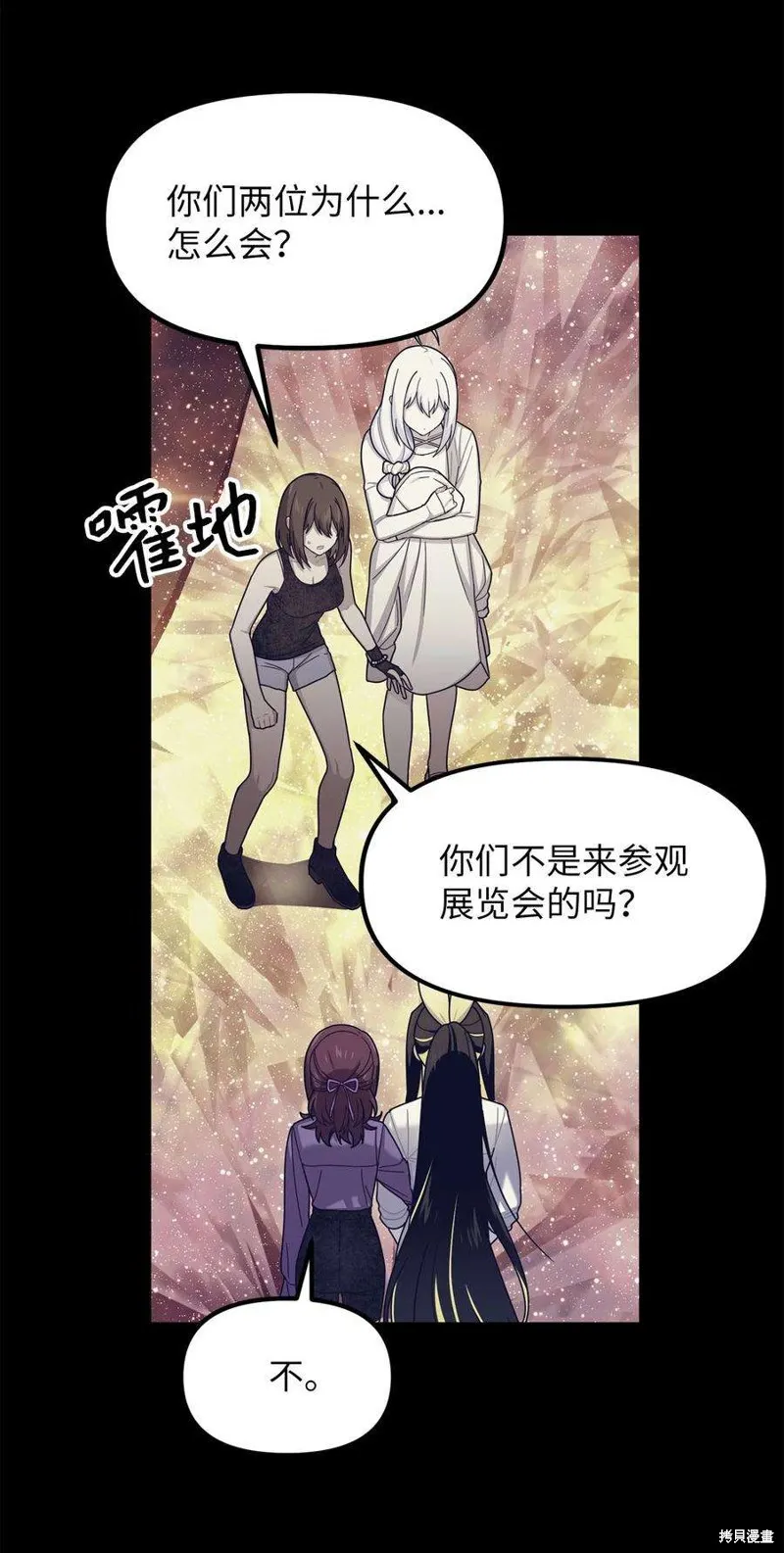 第49话 第47页