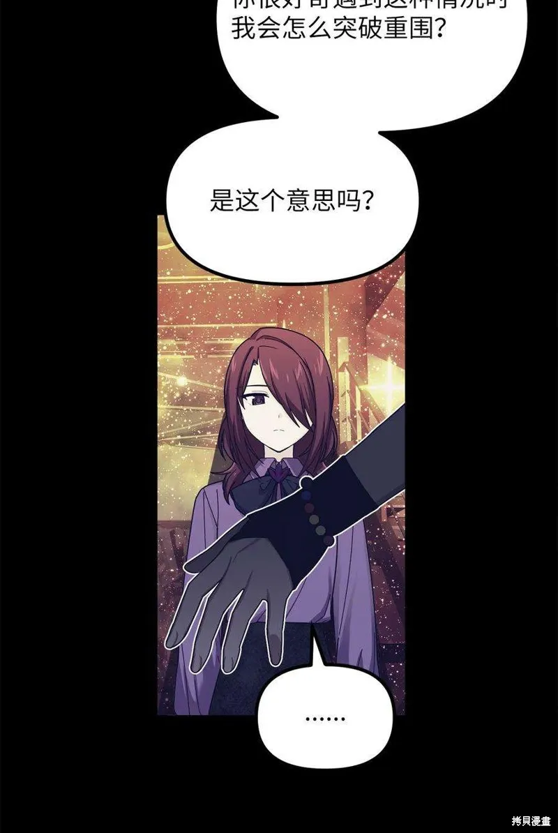 第49话 第51页