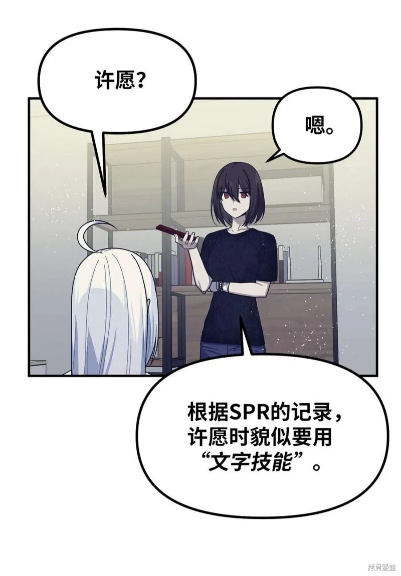 第48话 第3页