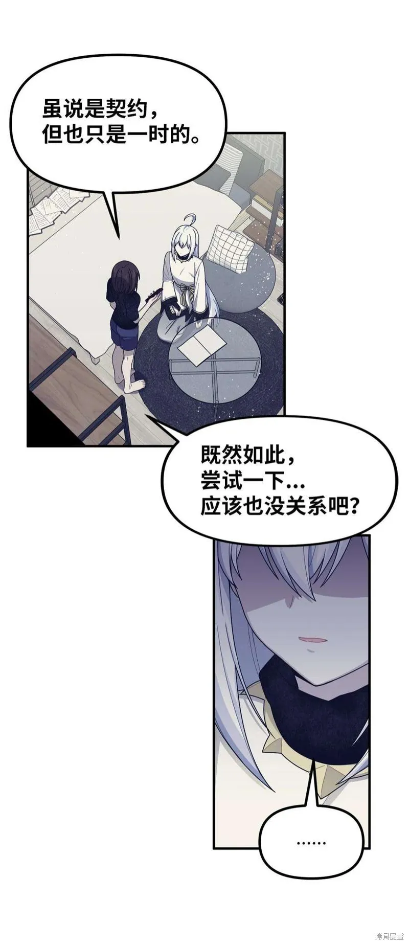 第48话 第5页