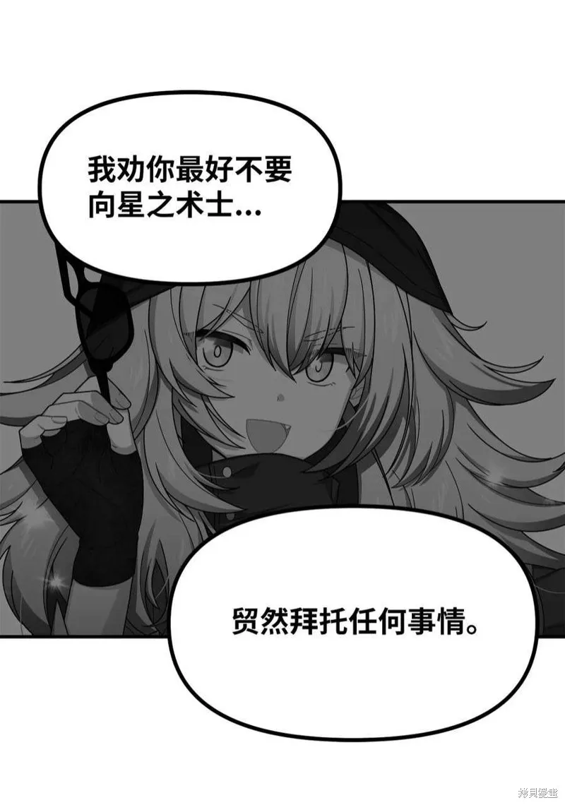 第48话 第6页