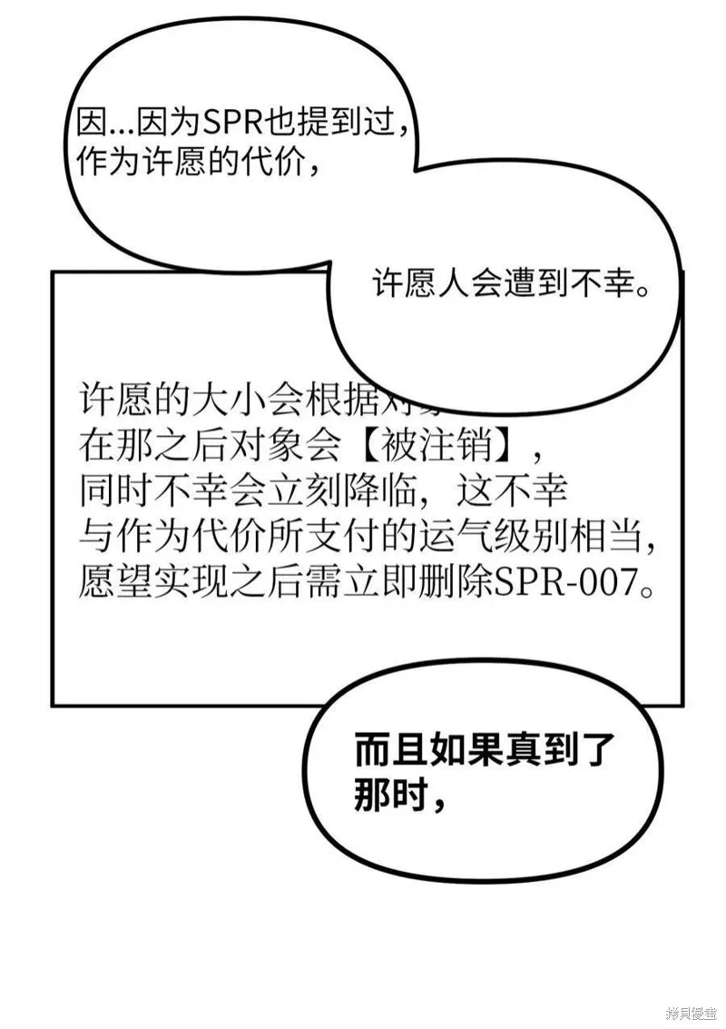 第48话 第8页