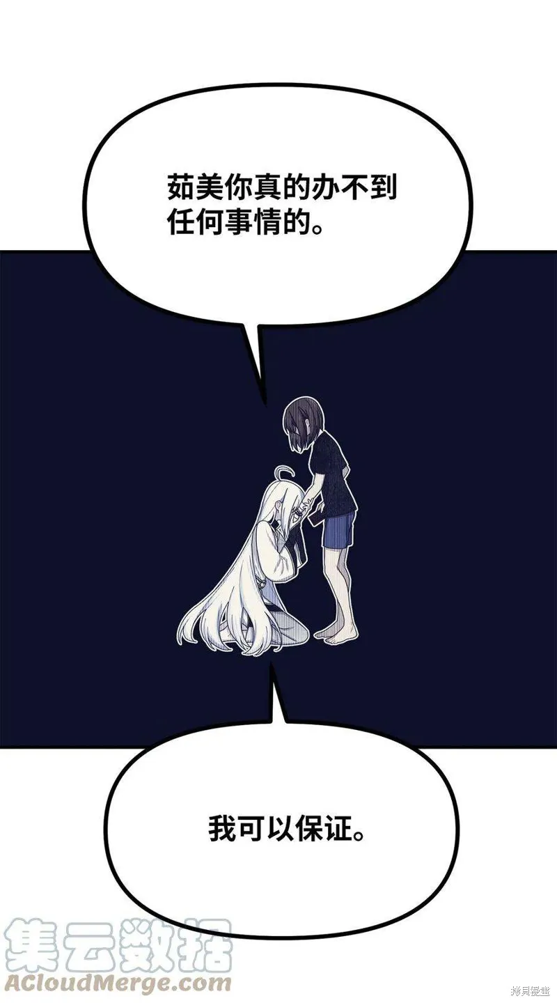 第48话 第13页