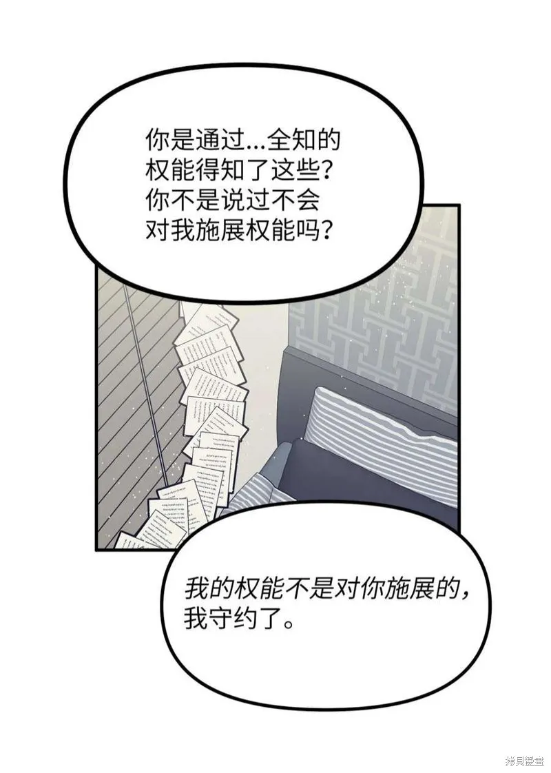 第48话 第14页