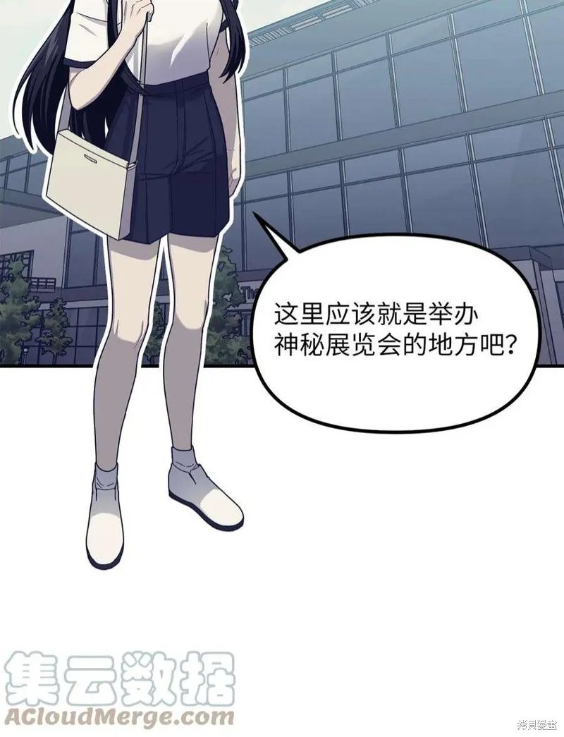 第48话 第28页