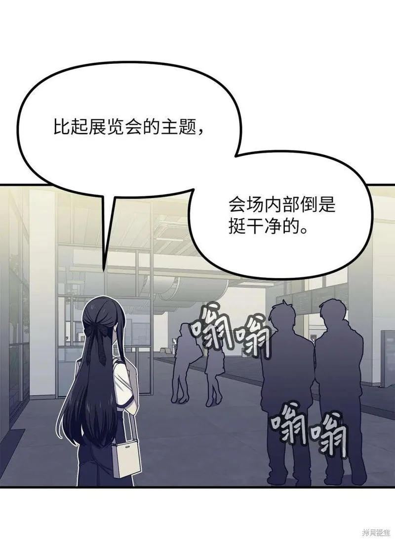 第48话 第30页