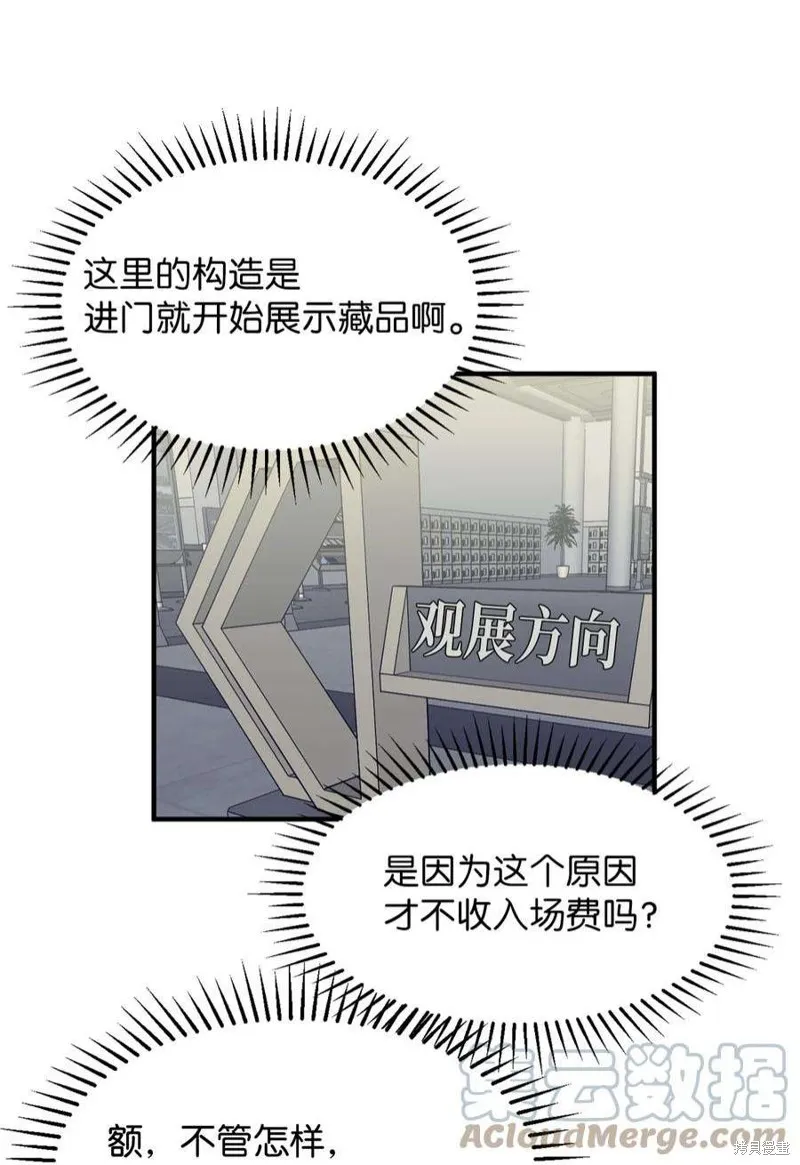 第48话 第31页